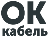 okey_kabel ОКей-Кабель