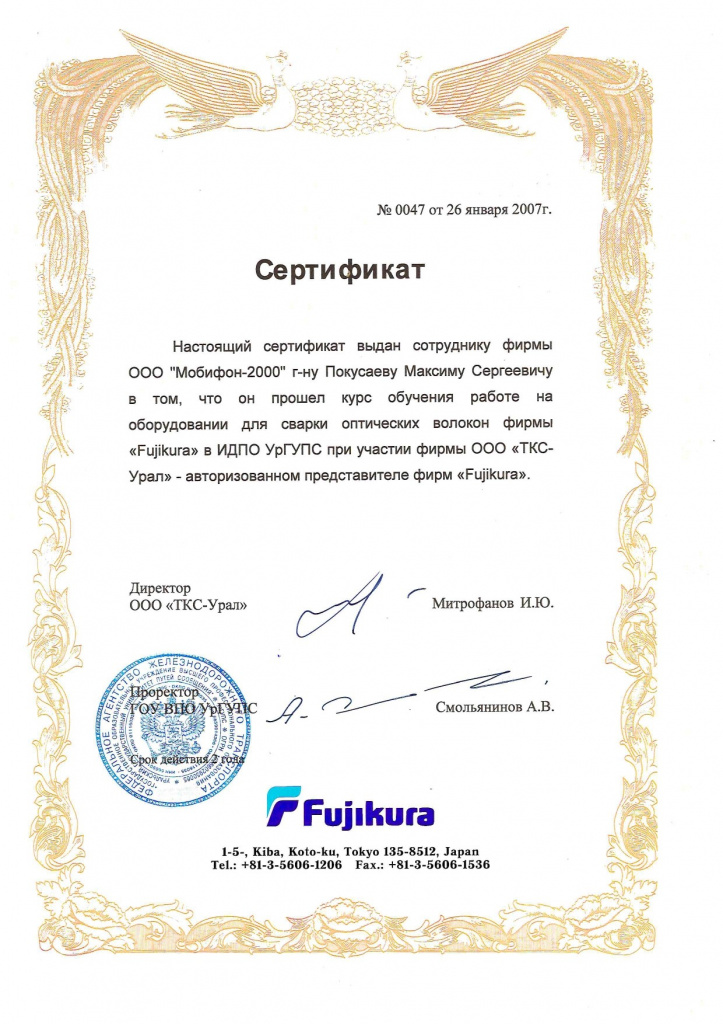 Сертификат_page-0001.jpg Сертификат_page-0001.jpg