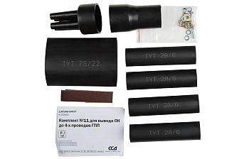 Комплект №11 для вывода до 4 проводов ГПП (МТОК К6)